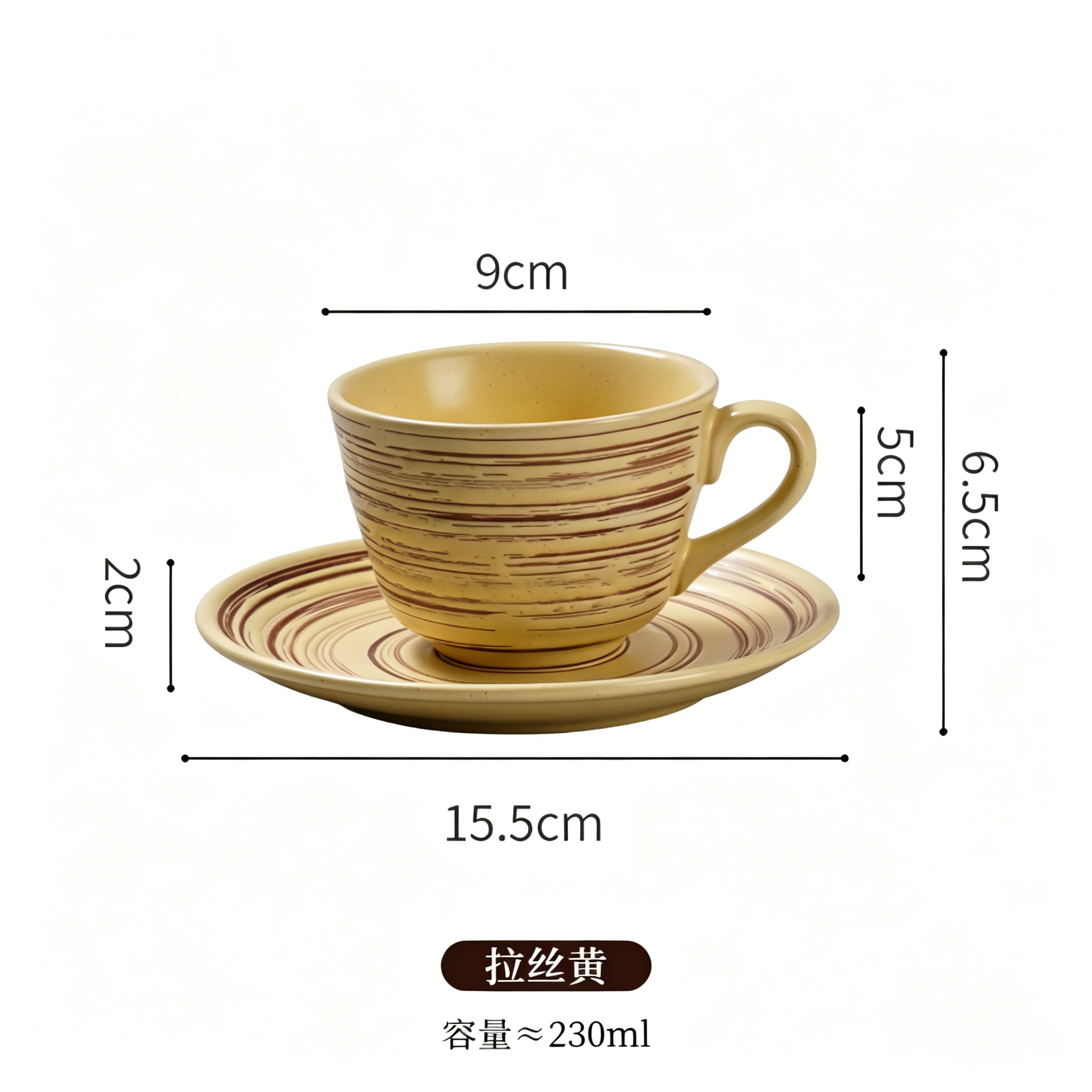 复古罗纹陶瓷咖啡杯碟套装 - 窑变釉，230毫升，4种颜色