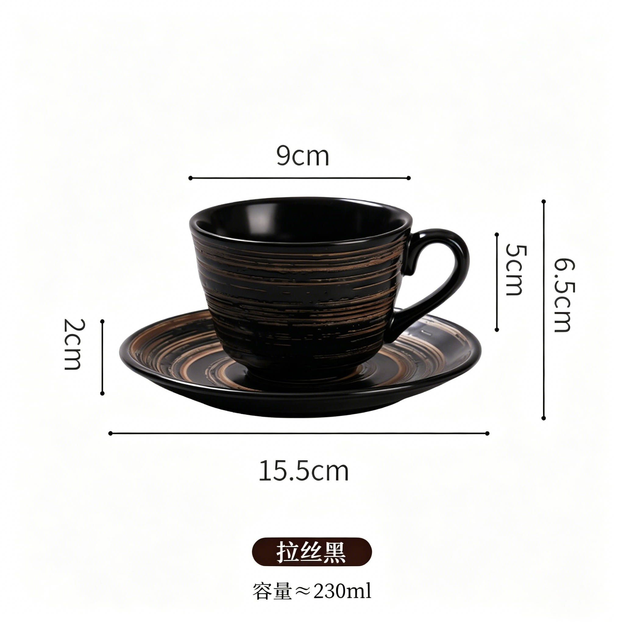 复古罗纹陶瓷咖啡杯碟套装 - 窑变釉，230毫升，4种颜色